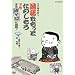 NHK��I�X�u����������Ƃ��̂������v�����E����u�����΁v�ɒ���! [DVD]