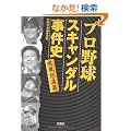 �v���싅�X�L�����_�������j �����{���� (��SUGOI����)