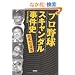�v���싅�X�L�����_�������j �����{���� (��SUGOI����)