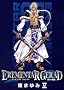 EREMENTAR GERAD-����̐�� 5 (BLADE COMICS)