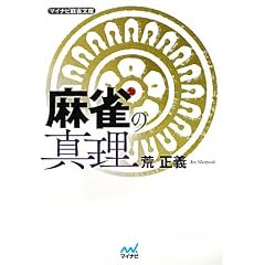 �}�C�i�r�������� �����̐^��