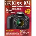 �L���m�� EOS Kiss X4 �I�[�i�[�Y BOOK