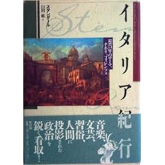 �C�^���A�I�s�\1817�N�̃��[�}�A�i�|���A�t�B�����c�F