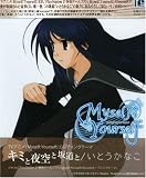 [CD]いとうかなこ キミと夜空と坂道と