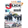 J POLICE Vol.3�\�Ƃ��Ƃ�m�肽��!�l�����̍D���Ȍx�@�t�@���E�}�K�W�� (�C�J���X�E���b�N)