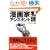 ����ƃA�V�X�^���g���� (SUN MAGAZINE MOOK)