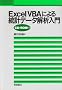 ExcelVBA�ɂ�铝�v�f�[�^��͓���