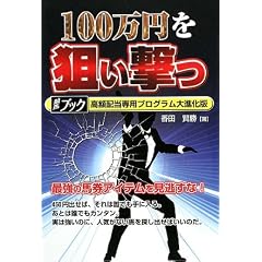 100���~��_�����\���n�u�b�N���z�z����p�v���O������i����