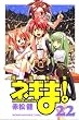 ���@�搶�l�M�܁I�i22�j (�u�k�ЃR�~�b�N�X�\SHONEN MAGAZINE COMICS (3971��))