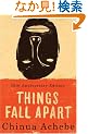 Things Fall Apart: A Novel