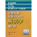 �_�������t�E�͂�t�E���イ�t�E���񖀃}�b�T�[�W�w���t���Ǝ����󌱂̂��߂̉�U�w ����� ���H�w�͗{����
