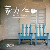 [CD]Acousphere 家カフェ