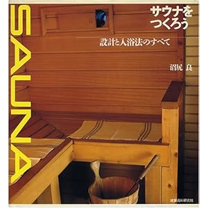 �T�E�i�����낤�\�݌v�Ɠ����@�̂��ׂ�  