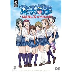 ���q���� GIRL�fS HIGH �q���Ԍ��萶�Y�r [DVD]
