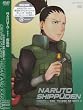 NARUTO-�i���g- �����` �s���̔j��ҁA��i�E�p�s�̏� 4 [DVD]