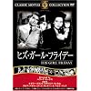 �q�Y�E�K�[���E�t���C�f�[ [DVD] FRT-216