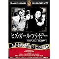 �q�Y�E�K�[���E�t���C�f�[ [DVD] FRT-216
