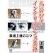 �����q�j �_����B�̃R�c vol.1 [DVD]
