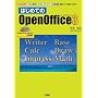 �͂��߂Ă�OpenOffice3�\���[�v���E�\�v�Z�E�v���[���E�f�[�^�x�[�X�E�}�`�`�擝���\�t�g���g�����Ȃ�! (I�E BOOKS)