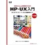HP-UX���� 11iv3�Ή���
