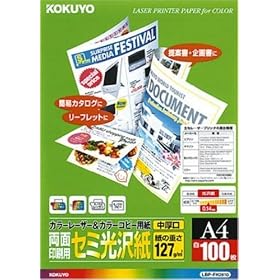 KOKUYO �J���[���[�U�[&�J���[�R�s�[�p��(���ʈ���p�E�Z�~����)(������) A4 100�� LBP-FH2810