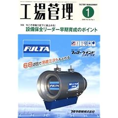 �H��Ǘ� 2009�N 01���� [�G��]