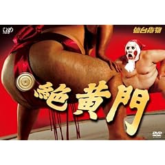 ���C�u2008�u�≩��v [DVD]
