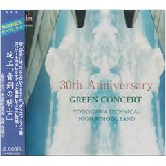 30th Anniversary Green Concert�u���̋R�m�v