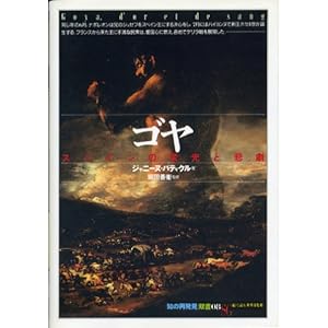 �S���\�X�y�C���̉h���Ɣߌ� (�u�m�̍Ĕ����v�o��)