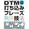 �I�X�X��DTM����