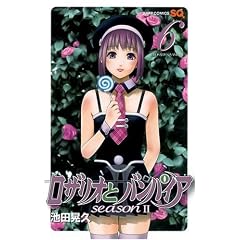 ���U���I�ƃo���p�C�Aseason2  6 (�W�����v�R�~�b�N�X)