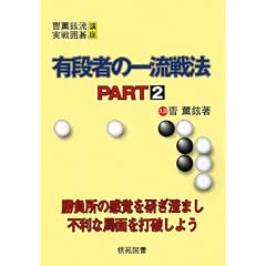 �L�i�҂̈ꗬ��@�qPART2�r (���O�闬����͌�u��)