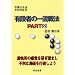 �L�i�҂̈ꗬ��@�qPART2�r (���O�闬����͌�u��)