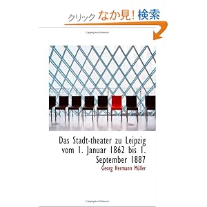 【クリックでお店のこの商品のページへ】Das Stadt-theater zu Leipzig vom 1. Januar 1862 bis 1. September 1887: Georg Hermann Mueller: 洋書