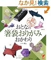 ���ƂȂ̔��܂��肪�� �������\���E�P��! (�Z���N�gBOOKS)
