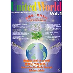 United World�\Enjoy Spiritual Oneness! (Vol.1)