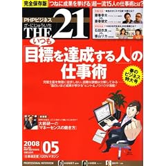 THE 21 (���E�ɂ��イ����) 2008�N 05���� [�G��]