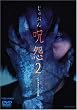 ��2 [DVD]