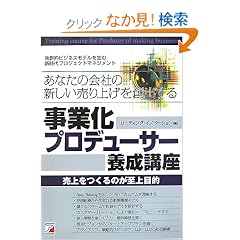 ���Ȃ��̉�Ђ̐V��������グ��n�o���鎖�Ɖ��v���f���[�T�[�{���u�� (�A�X�J�r�W�l�X)