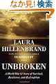 Unbroken: A World War II Story of Survival, Resilience, and Redemption