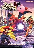 �嗐���X�}�b�V���u���U�[�YX (Nintendo DREAM �C�V���Q�[���U���{)