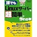 �N�ł�Linux�T�[�o�[�𒴊ȒP�ɍ���{(DVD-ROM�t) (���oBP�p�\�R���x�X�g���b�N)