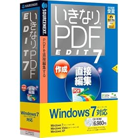 �����Ȃ�PDF EDIT 7