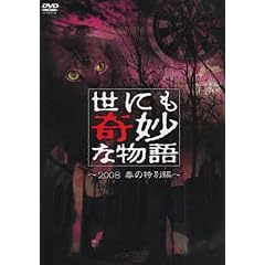 ���ɂ���ȕ��� 2008�t�̓��ʕ� [DVD]