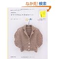 ���ł��Ȃ��̎肠�݃j�b�g (Let's knit series)