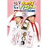 ���΂̃P�[�^�C�n���^�[~���E��ȒP�ȋL���N�C�Y~vol.3 [DVD]