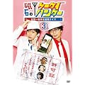 ���΂̃P�[�^�C�n���^�[~���E��ȒP�ȋL���N�C�Y~vol.3 [DVD]