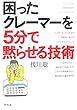 �������N���[�}�[��5���Ŗق点��Z�p