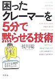 �������N���[�}�[��5���Ŗق点��Z�p