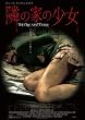 �ׂ̉Ƃ̏��� [DVD]
